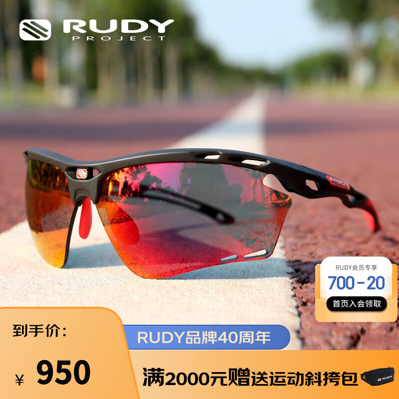 RUDY PROJECT璐迪运动眼镜男女跑步骑行太阳镜马拉松自行车护目镜节日PROPULSE 巧克力/多层镀膜红（送镜盒）