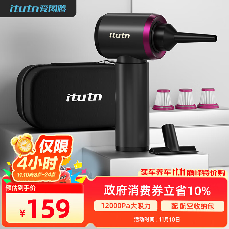 爱图腾itutn车载吸尘器无线大吸力吹吸两用车用手持吸尘器汽车内小型迷你随手吸家用电脑桌面清灰除尘