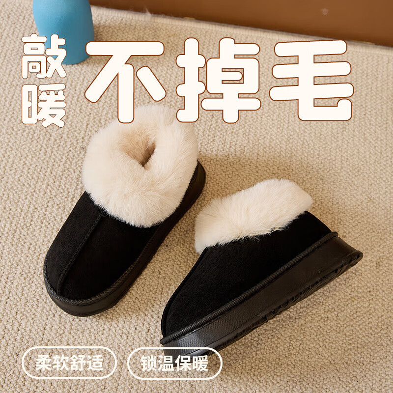 惠夫人雪地靴全包男款外穿厚底增高毛毛鞋新款冬季加绒加厚防滑棉鞋男 黑色 38 -39码