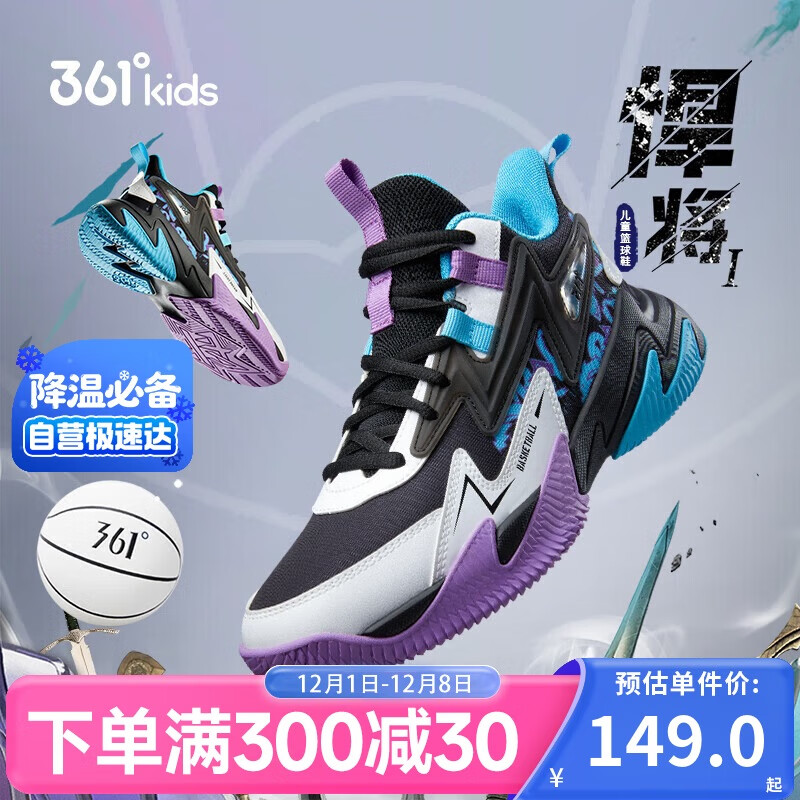 361°悍将 儿童篮球鞋25四季青少年实战训练硬底耐磨篮球鞋 黑36