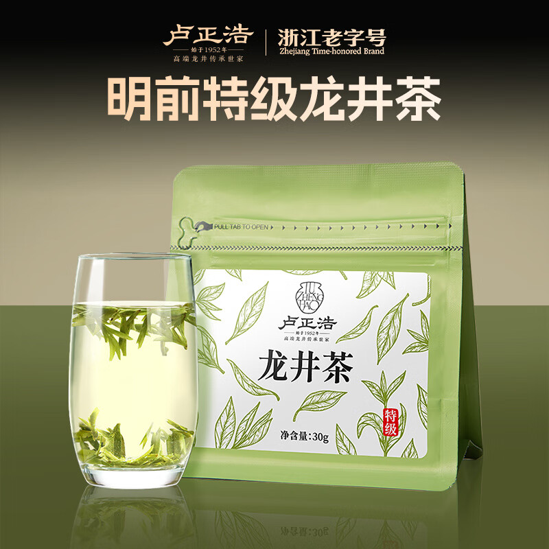 盧正浩【明前特級龍井30g嘗鮮】2025新茶龍井盧正浩杭州綠茶茶葉自己喝 30g_明前特級龍井茶 明前特級龍井茶30g