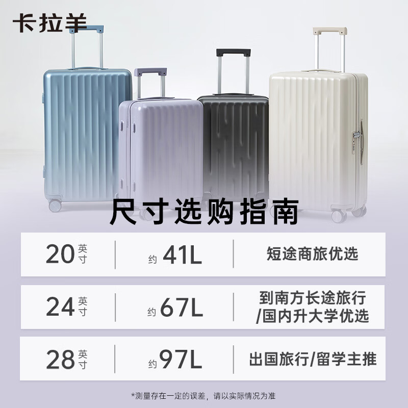 卡拉羊【46开小深仓】纯PC轻巧坚固防刮抗摔行李箱学生拉杆箱CX8134 星光蓝【合金质感,静音轴承万向轮顺滑耐用】 20英寸 【单人短途游,三边之和小于115cm,可登机】