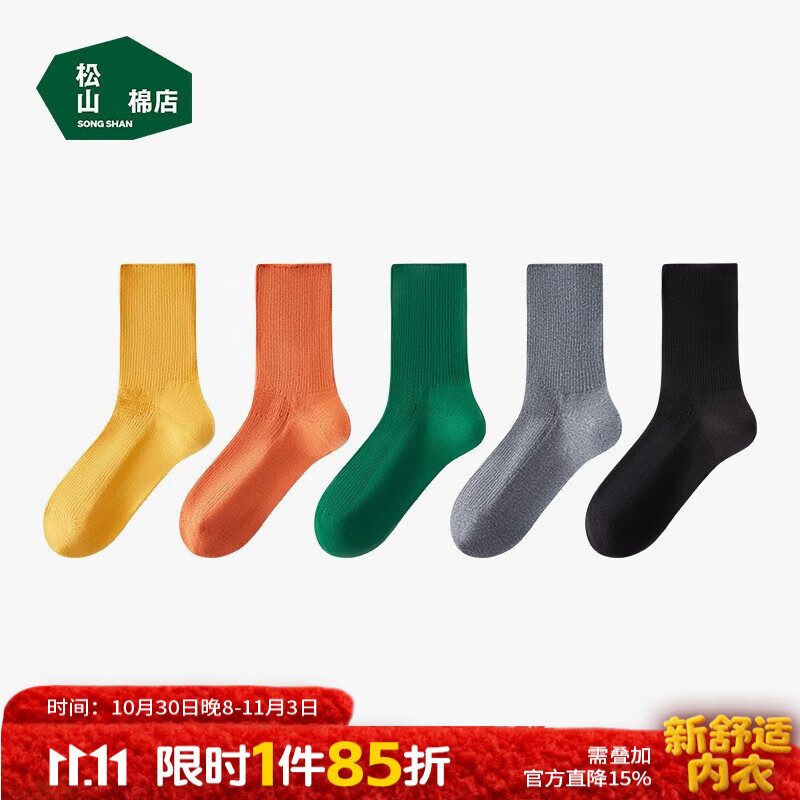 松山棉店袜子情侣休闲袜5双装罗纹直角袜长筒袜  女-土黄深黄松山绿炭花灰黑 5双 均码 （女推荐:35-40码）