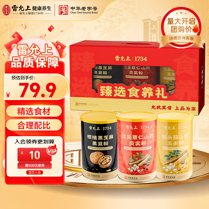 雷允上代餐早餐即食冲饮谷粉1500g