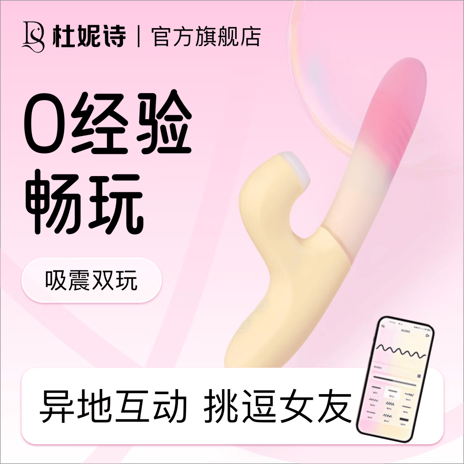 杜妮诗跳蛋遥控情趣用品女性自慰震动玩具穿戴远程异地震动棒成人专用 基础APP款|小尺寸设计|42恒温
