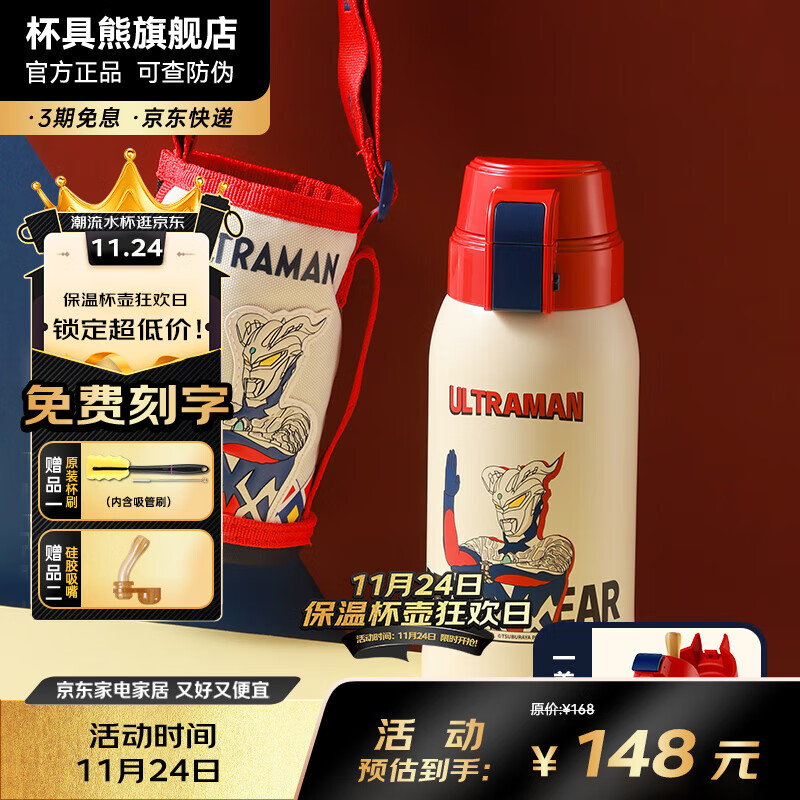 杯具熊（BEDDYBEAR）儿童水杯保温杯316不锈钢吸管直饮保温壶男女宝宝学生上学喝水杯 复古双饮-赛罗奥特曼620ml