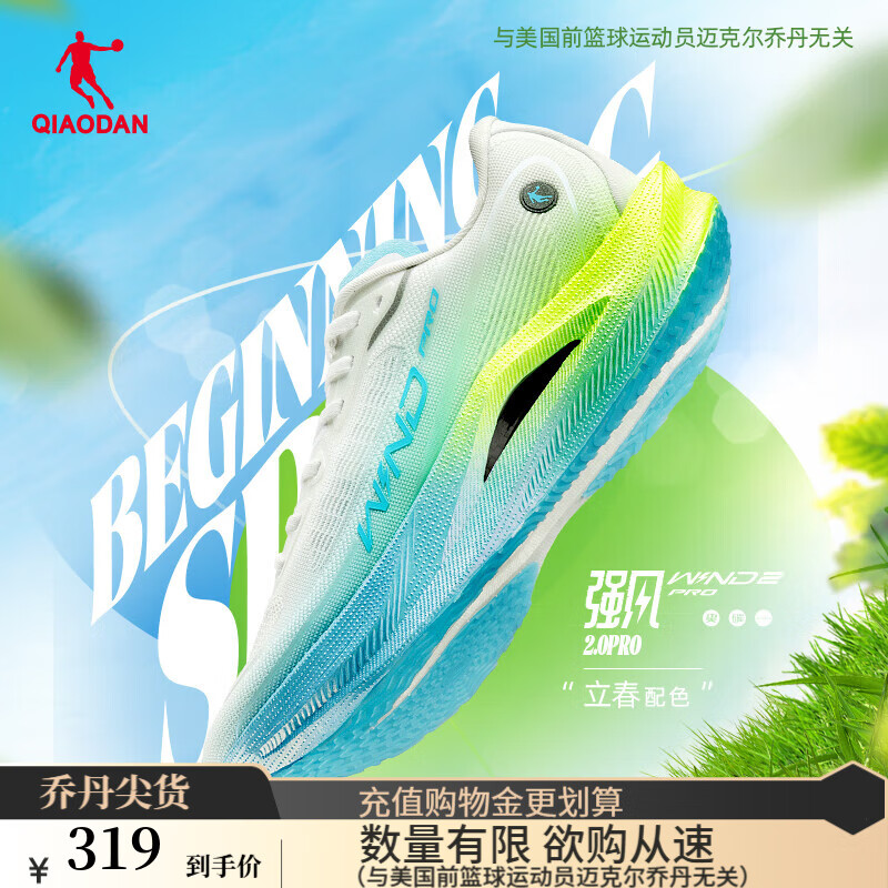 乔丹QIAODAN强风2PRO运动鞋男跑步鞋马拉松旗舰竞速碳板跑鞋体测鞋 乔丹白/荧光亮黄 立春-夏思凝同款 43