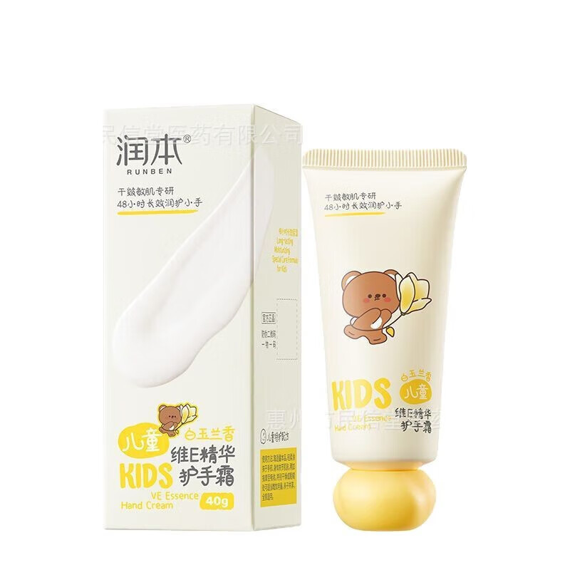 先跃儿维E护手霜40g男女通用 儿维E精华护手霜 40g