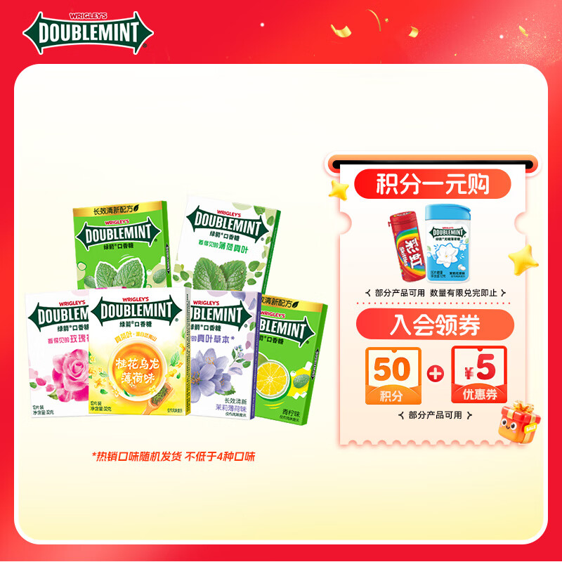 绿箭 口香糖混合口味12片32g*6盒 休闲零食 糖果 接吻清新口气