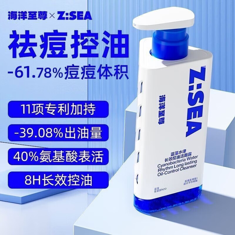 海洋至尊【深彻清洁】三棱镜美白洗面奶男士专用控油祛痘去黑头深层补水 三菱镜洗面奶一瓶装