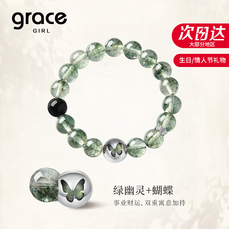 Grace Girl轻奢小彩石紫水晶手串绿幽灵手链女串珠手饰七夕情人节礼物送女友 绿幽灵手串-本地仓