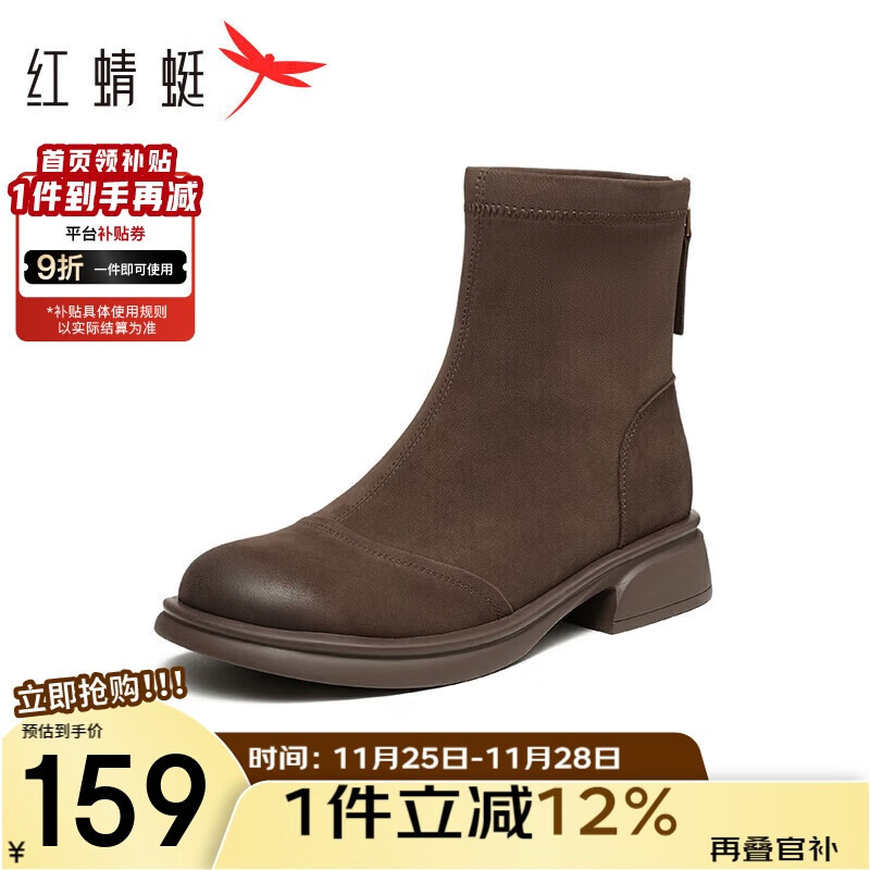 红蜻蜓瘦瘦靴女秋冬款柔软羊皮弹力靴粗跟英伦风短靴WFC44041 棕色 36