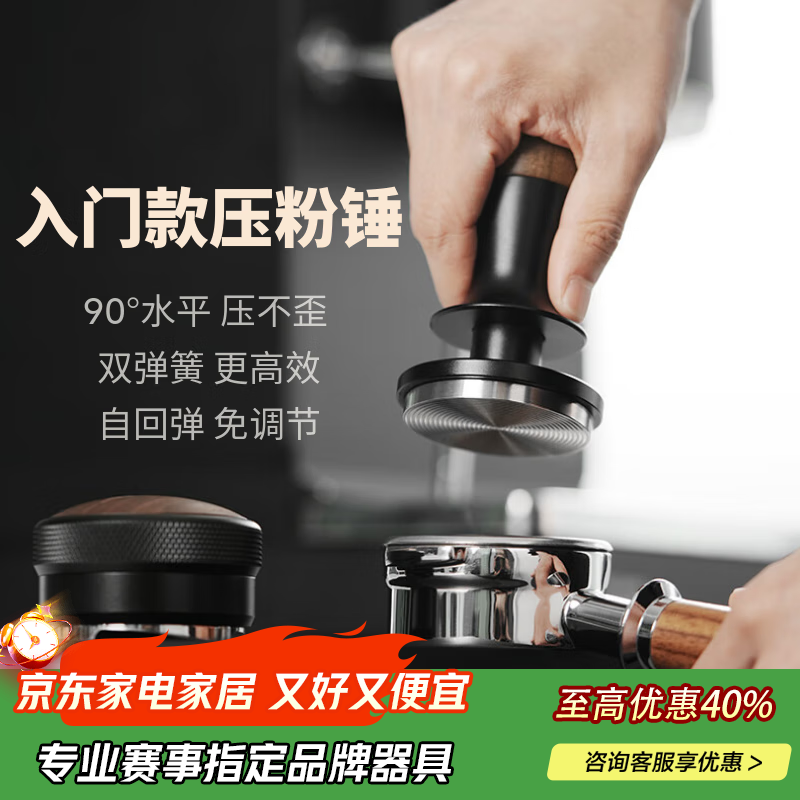 MHW-3BOMBER轰炸机闪击恒定压粉锤 CD系列实木意式咖啡布粉压粉器防压偏58mm