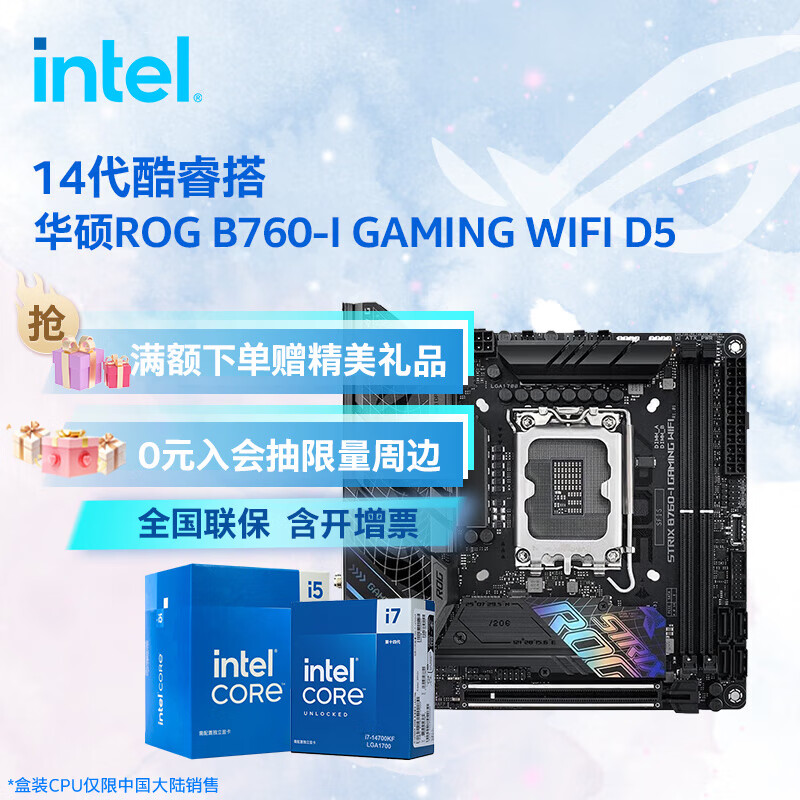 ӢضIntel14CPU ˶B760CPUװ uװ ROG B760-I GAMING WIFI D5 i5-14600KF װʱ 2674Ԫ()