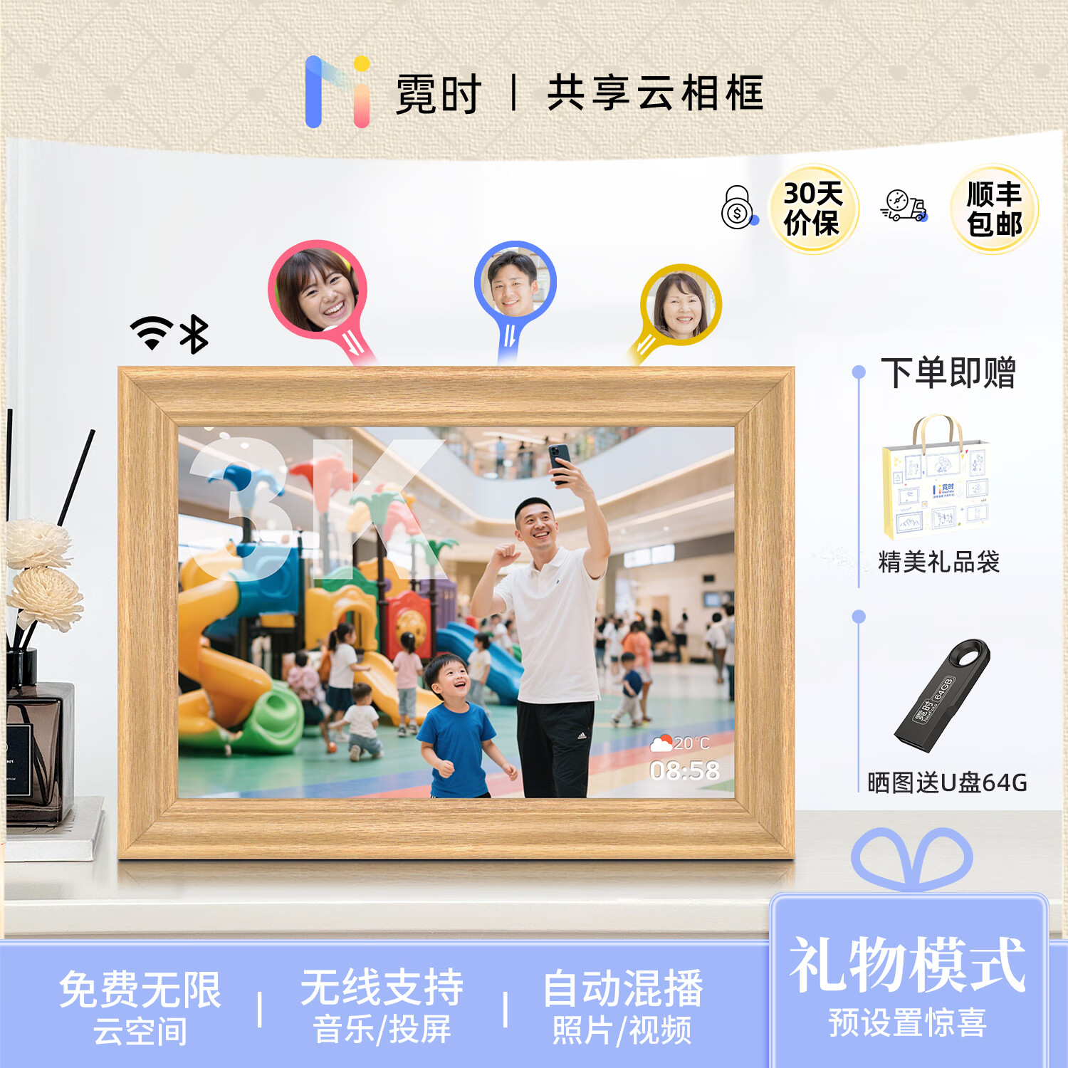 霓时3K超清电子相册木制13.5英寸智能数码相框照片 云相框照片视频播放礼物礼品摆件摆台显示屏 13.5寸-原木色-木框-天地盖包装