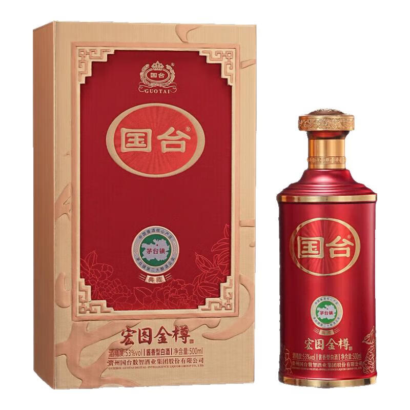 国台正宗酱香型大曲坤沙高端白酒 琻蓝钻 帝王黄 礼盒装 送礼收藏自饮 53度 500mL 2瓶 宏图金尊