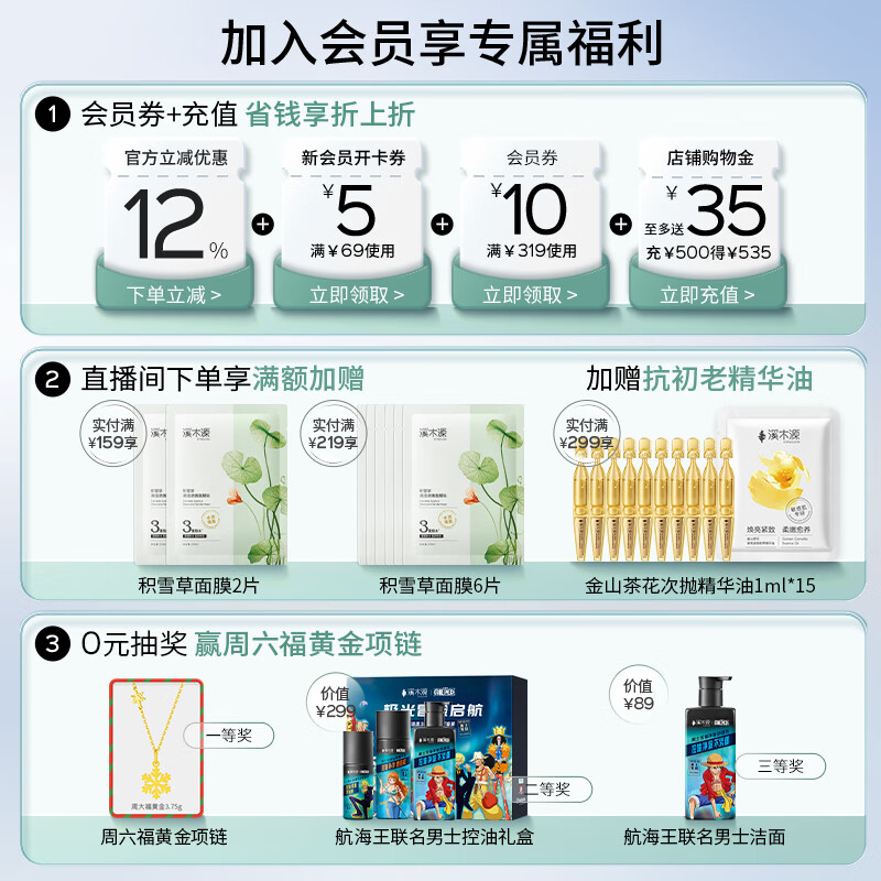 溪木源 蔡徐坤同款层孔菌水乳套装控油舒缓敏感肌补水保湿护肤品礼盒 【性价比高】水乳120ml+60ml