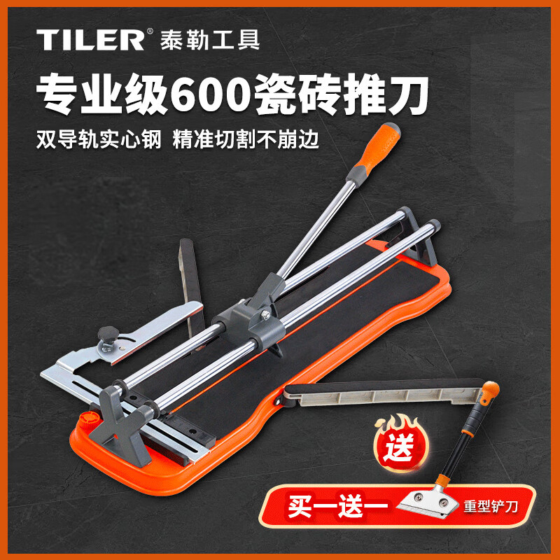 泰勒升级免调试手动瓷砖切割机推刀地砖激光定位高精度切割器推拉刀 【新款】双轨小推刀600mm