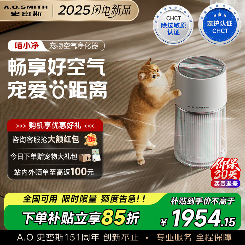 ʷ˹A.O.SMITHҲذ³С èëȩԴɱζ KJ390F-D21 רΪ