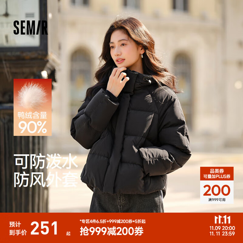 森马（Semir）90绒羽绒服女短款小宽松连帽高蓬面包服冬防泼水防风立领外套百搭 【显瘦小A廓形】黑色（灰鸭绒）90001 M