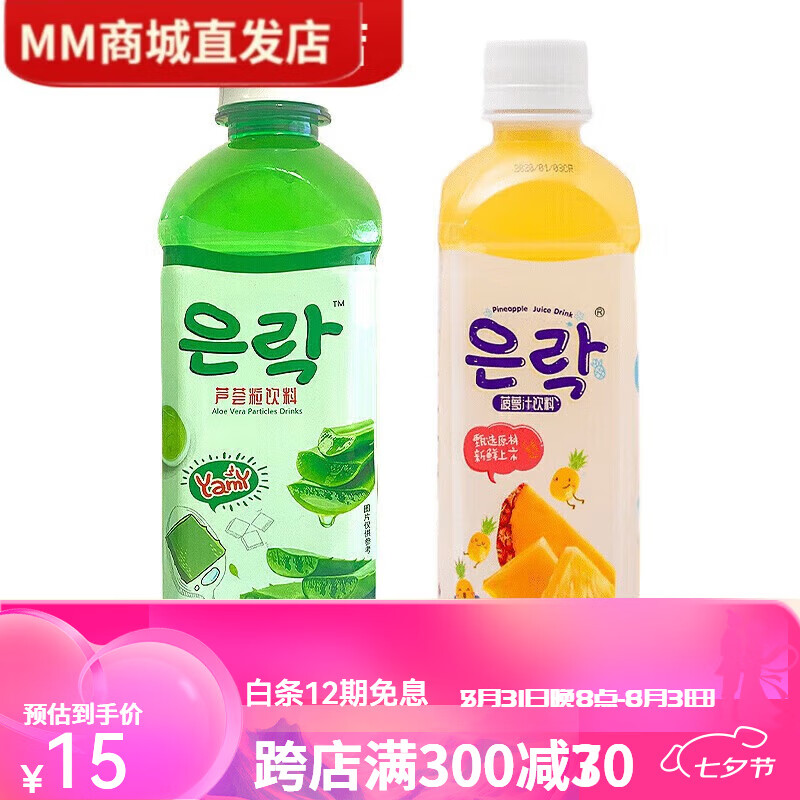 耐恩乐恩乐饮料果粒果汁 菠萝汁饮料果味果肉植物饮品 【1瓶尝鲜】恩