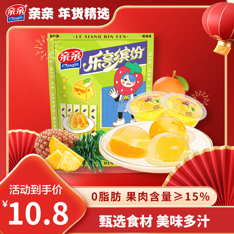 亲亲 蜜桔凤梨果肉果冻 520g果冻 零食 0脂肪 休闲儿童食品