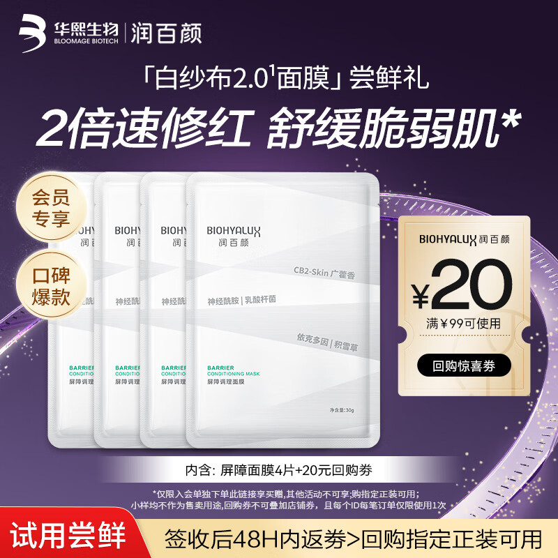 ϵɴ2.0Ĥ4Ƭˮ滺ɹ޻ 19.9Ԫ