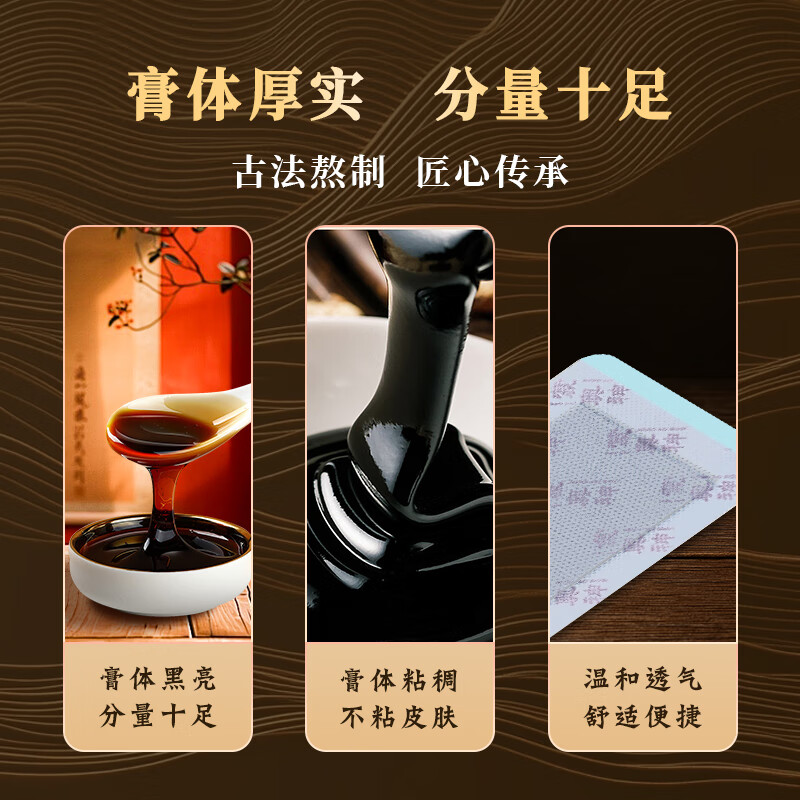 蒙奥神【蒙奥神旗舰】非遗黑膏腿部腰部不适通用膏贴内蒙古发货 1盒10贴