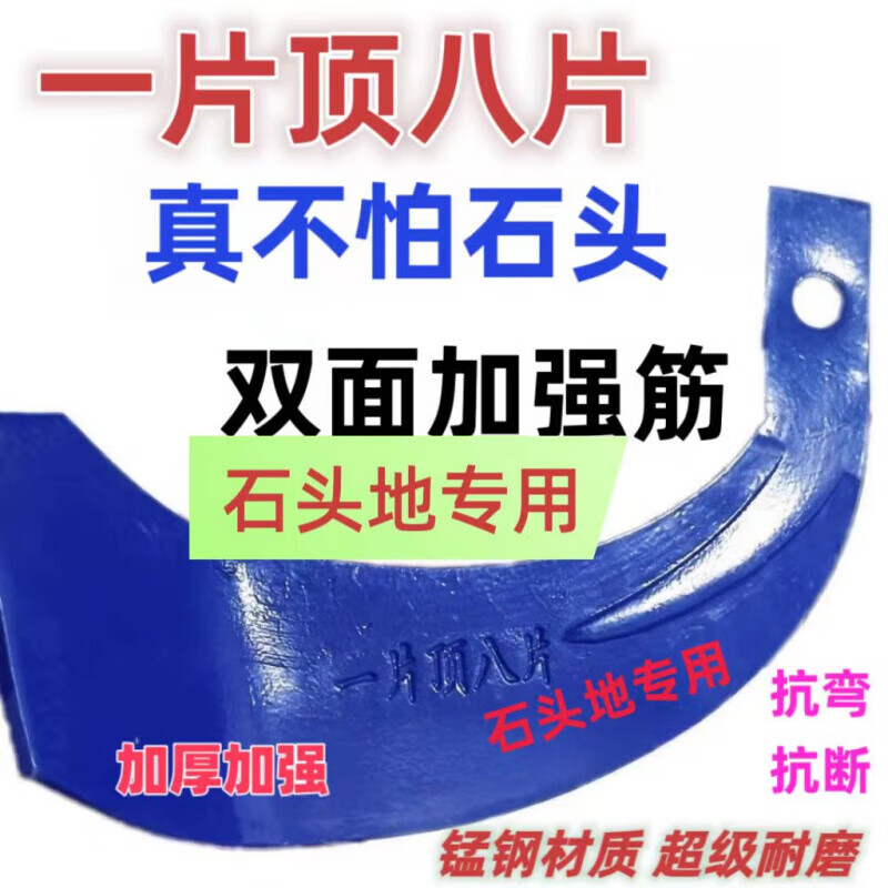 何佳功石头地专用一片顶八片旋耕机深耕刀片225245型号抗弯抗断耐 245型号[精品蓝色1.4斤]40片