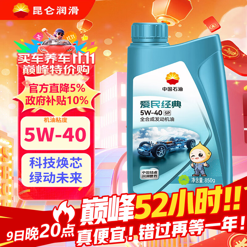 أKunLunйʯͰ񾭵5W-40 SPȫϳɻ άޱ 1L