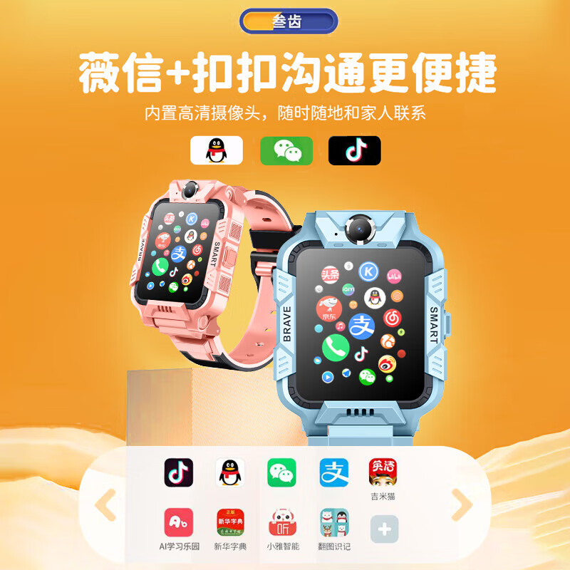 PYLVIA华为机适用天才5G儿童电话手表高清卡全网通防水可插卡定位小学初高中生青少年男女孩智能手表 粉-至尊款24核256G双摄+磁吸充电+微信+支付