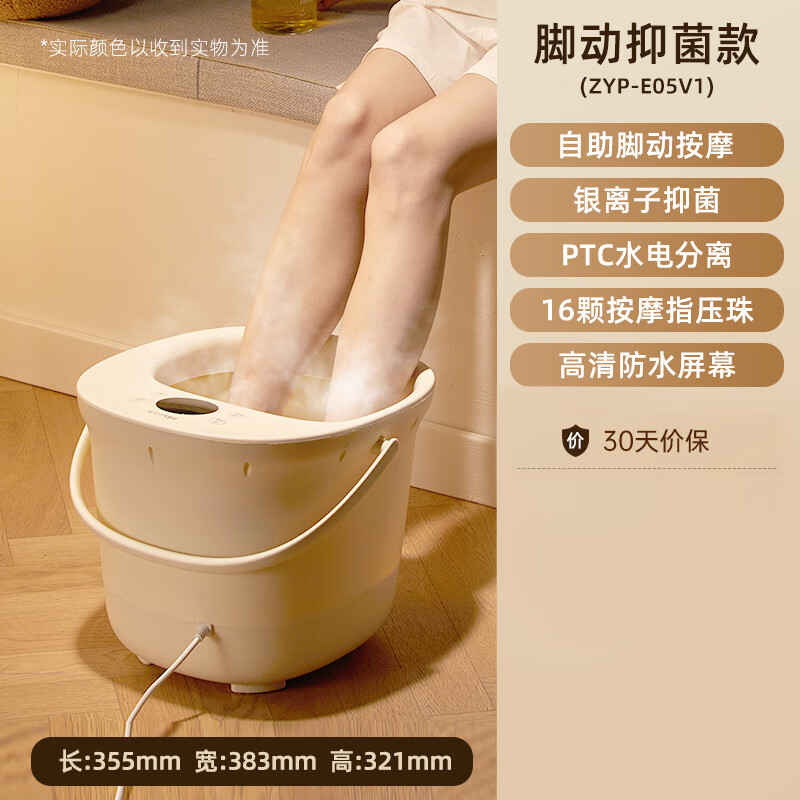 小熊（Bear）泡脚桶加热恒温家用足浴电动洗脚桶全自动养生智能按摩洗脚盆 浅黄色 【银离子+脚动按摩】