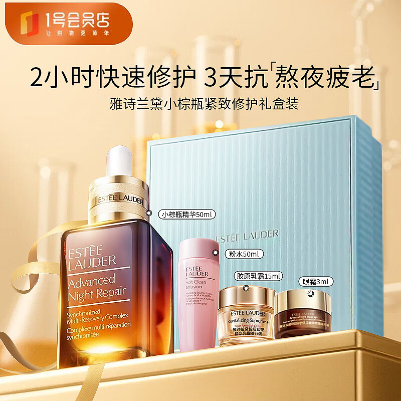 ��ʫ���� С��ƿ������װ4���� ��ԭ˪���۲�ˮ��ʪ��ױƷ��� ������������ 668Ԫ