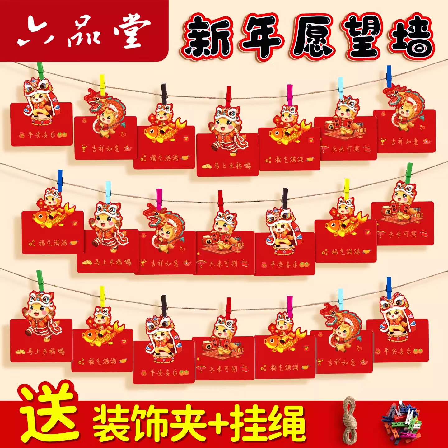 ��Ʒ��2026����Ŀ����Ը�ؿ�װ��ǽ���༶���Ҳ����׶�԰Сѧ����˾��Ļ�չʾ��ѧ��дԸ��ף������Ƭ