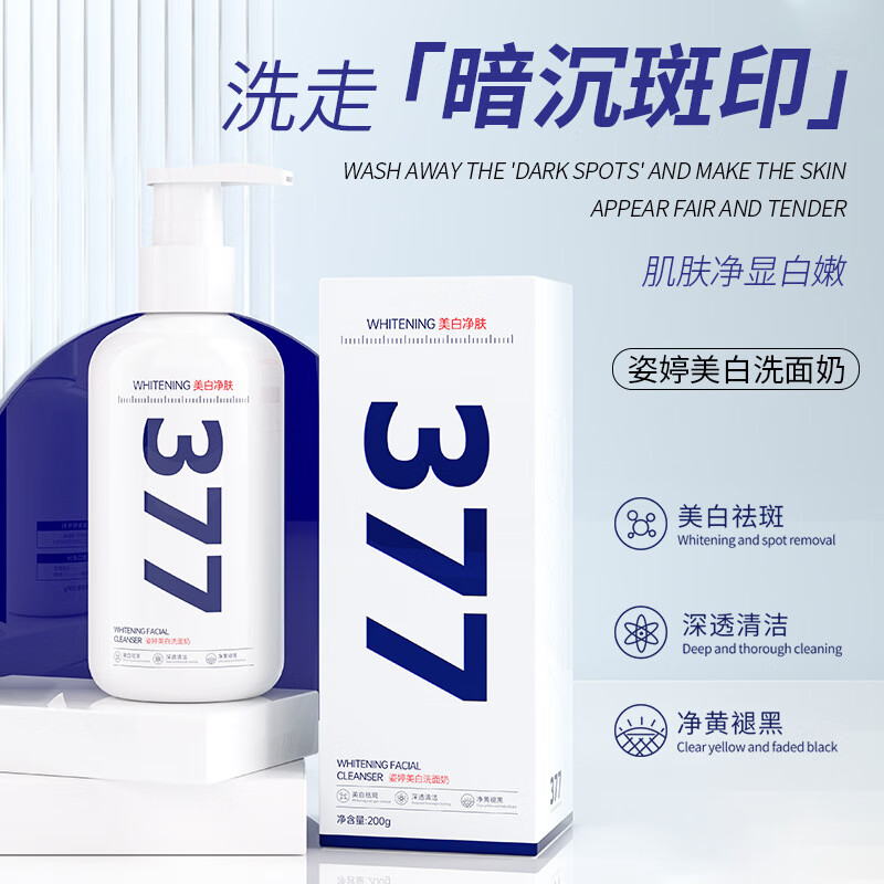 花月情清洁舒适不紧绷377洁面乳柔润肌肤保湿美妆 姿婷洗面奶 10片