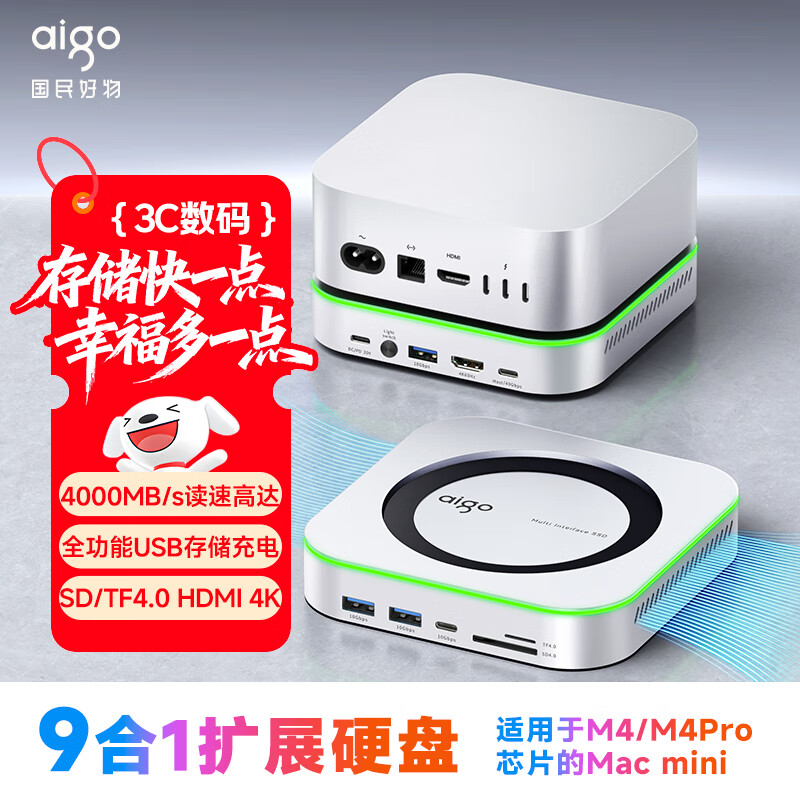 �����ߣ�aigo��1TB�ƶ���̬Ӳ�̣�PSSD��H2����Macmini�����ƶ���̬Ӳ��4000MB/s 9��1�������USB��չ��