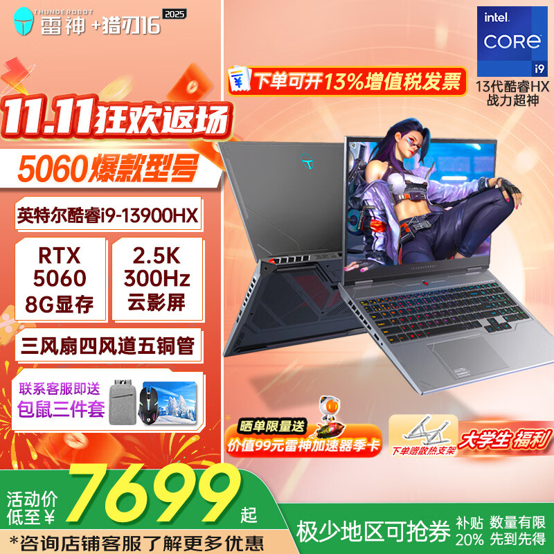 ��������16/SӢ�ض����i7/i9��Ϸ����ѡ����5060/5070Tiѧ��16��ʼǱ����� 24��i9HX/5060/2.5K 300Hz 16G�ڴ�/1T��̬