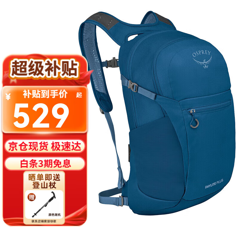 OSPREY小鹰户外背包 Daylite日光系列徒步户外双肩背包 旅行背包 OS均码 Plus 20L 夜蓝色