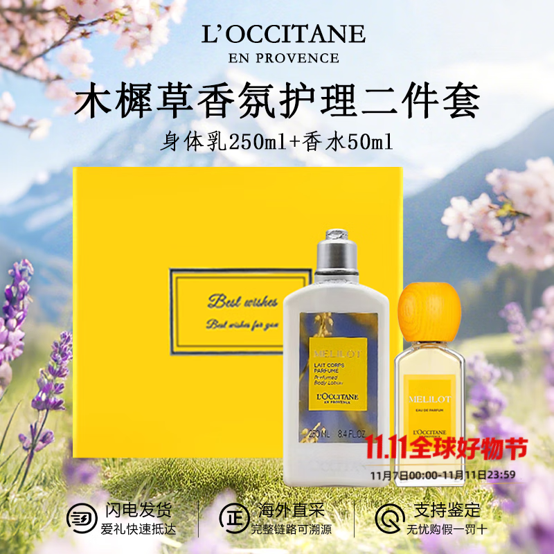 ڲŷ浤L'OCCITANEװ ӣ޹²ԡ¶ϴװ ʿڰ ŷ浤Ҷˮװ