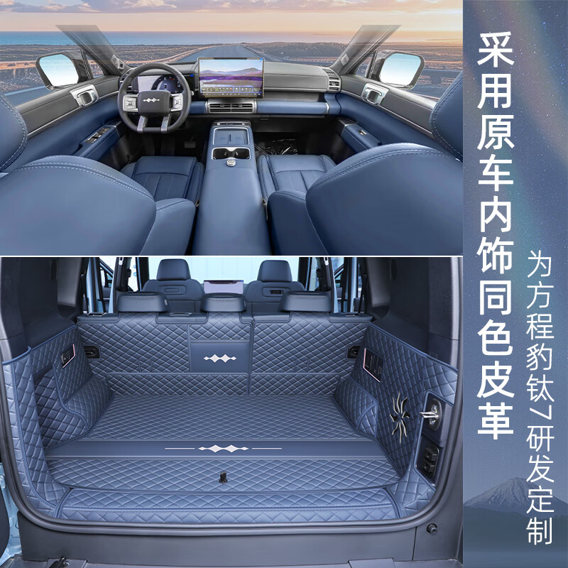 奇狐方程豹钛7后备箱垫全包围方程豹钛7尾箱垫汽车内饰改装用品配件 雪隐灰【360°航空软包】 方程豹钛7