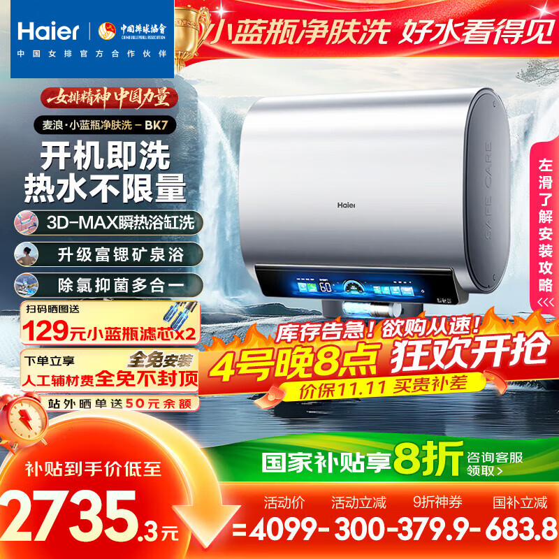 Haier/���� ��ˮ�� ��Ͱ˫�� 60L EC6005HD-BK7KAU1 