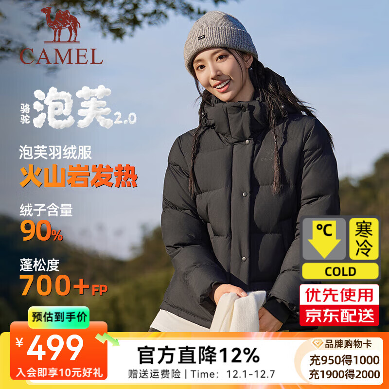 骆驼（CAMEL）泡芙羽绒服女2025秋冬新款防风加厚保暖90%绒子羽绒面包服外套女 C25CW10029，幻影黑，女 M