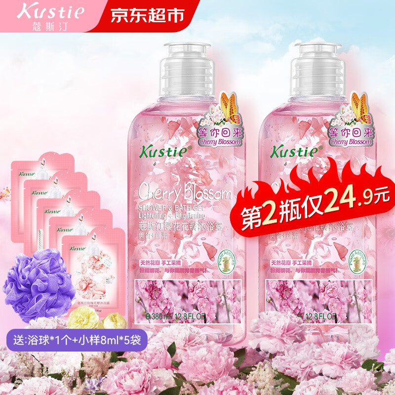 蔻斯订樱花身体乳价格(蔻斯汀樱花身体乳好用吗) 蔻斯订樱花身体乳价格(蔻斯汀樱花身体乳好用吗)