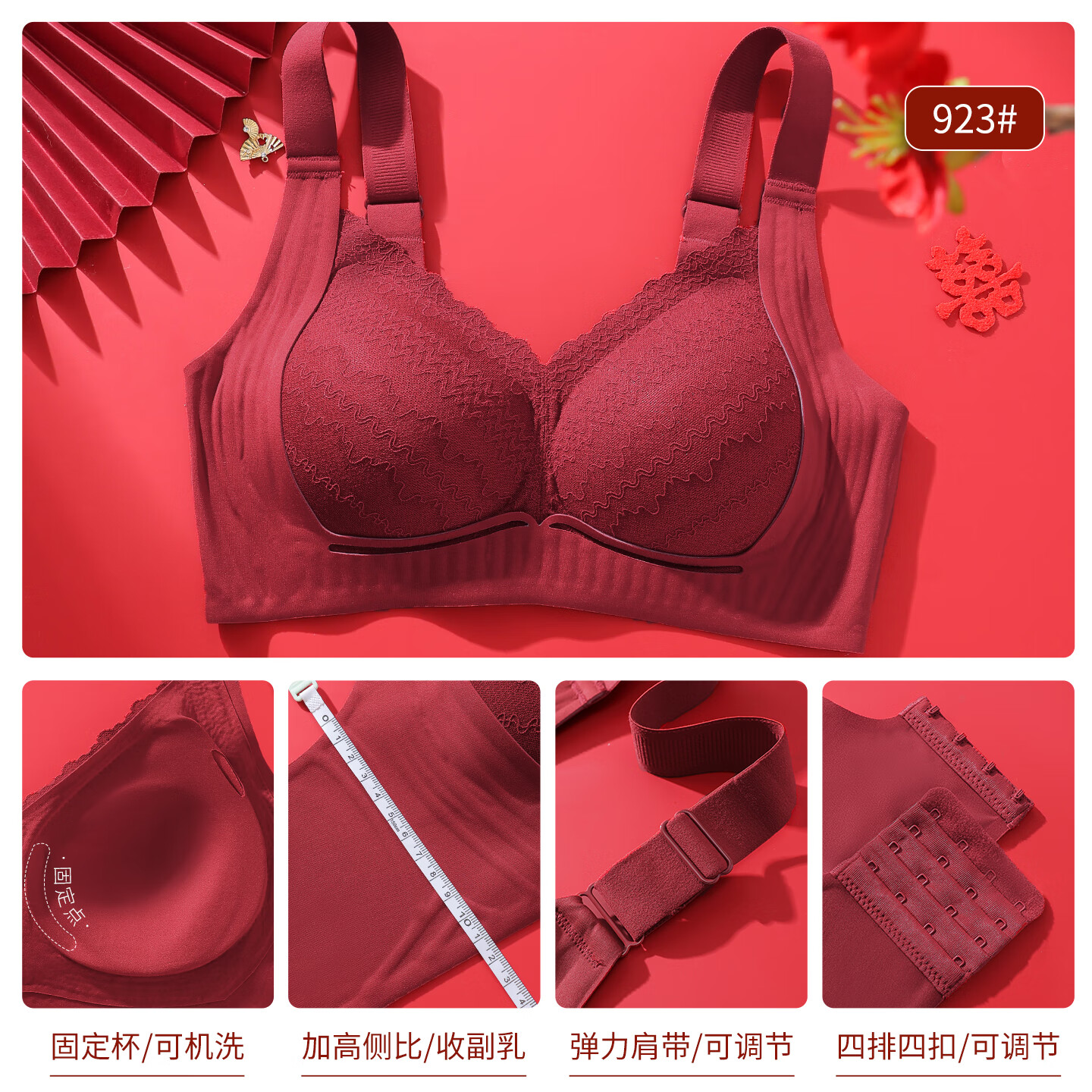 淳念(chunnian)2026年新款本命年结婚内衣女聚拢小胸防下垂调整型文胸罩 MWY-255红色 XL 【建议115-130斤】