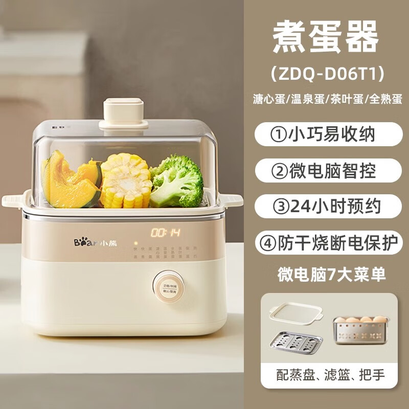 SJBOB德国进口品质蒸蛋器家用新款煮蛋器多功能小型蒸锅鸡蛋神器预约一体早餐机 单层 米黄色【配蛋架+蒸盘】