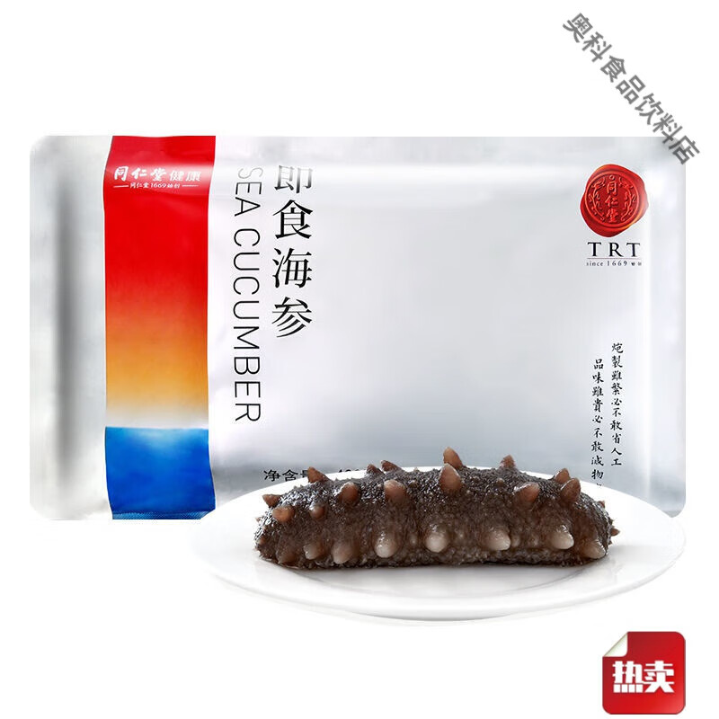 同仁堂即食海參節日禮盒30只大連遼寧小遼參單只刺 300克*3袋(15只)(禮盒裝)