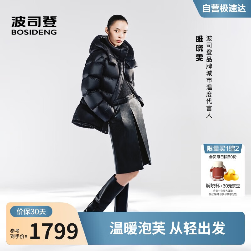 波司登25年泡芙羽绒服女士冬鹅绒加厚脱卸帽立领宽松明星同款外套