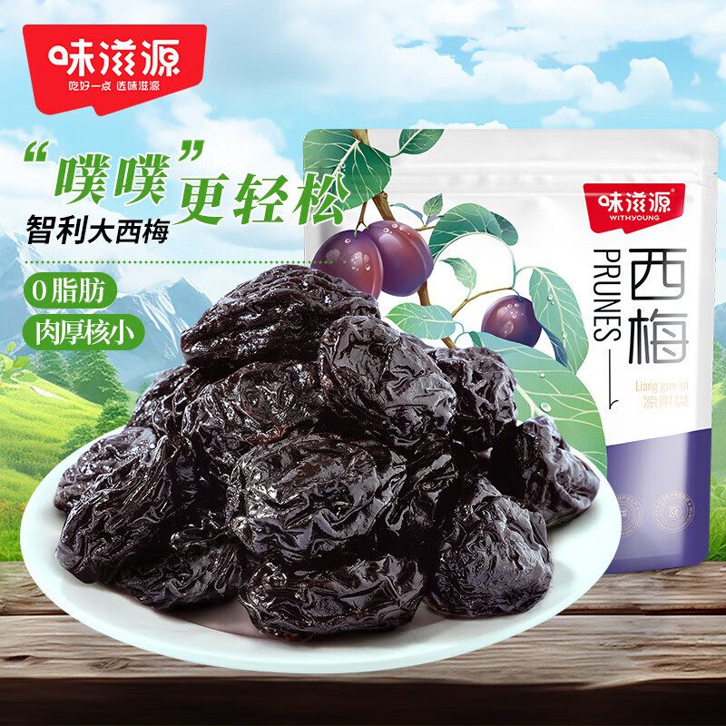 味滋源西梅果干袋装风干西梅干蜜饯果脯酸甜西梅果脯果干休闲零食品特产 西梅500g/袋*1