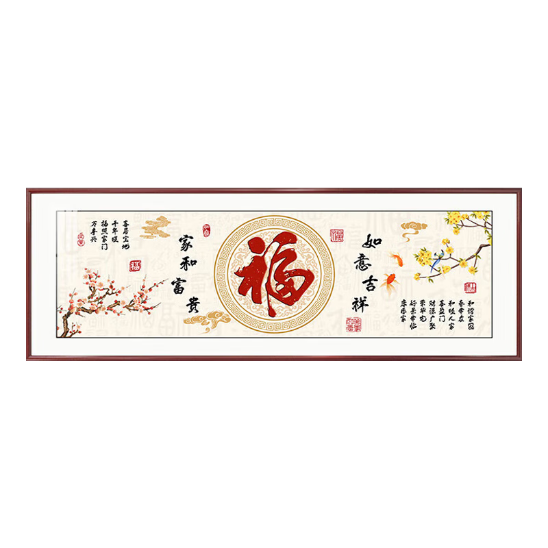墨派（Mopai）福字客廳掛畫橫幅新中式沙發(fā)背景墻裝飾畫喜慶百福圖高檔大氣壁畫 A福氣滿滿 120x40(適合1.5-2.0米沙發(fā))實木邊框