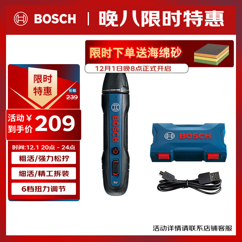 博世（BOSCH）电动螺丝刀充电式小型家用电脑笔记本拆机BOSCH GO2裸机无批头